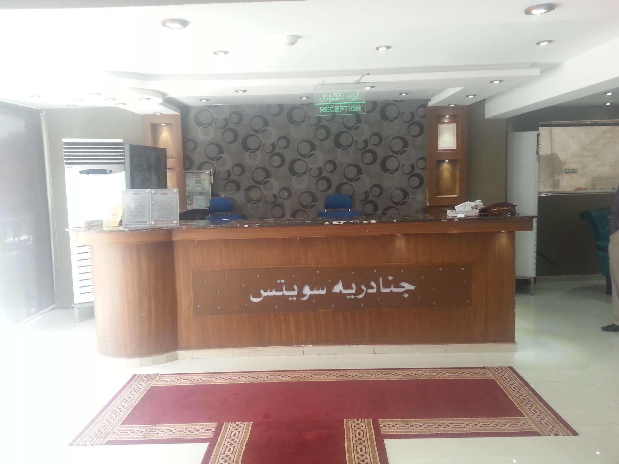 Al Janadriyah 3 Hotel Jidá Exterior foto